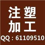 專注精密注塑加工 南通瑞錦電子科技，來樣來圖，100%全新料定制